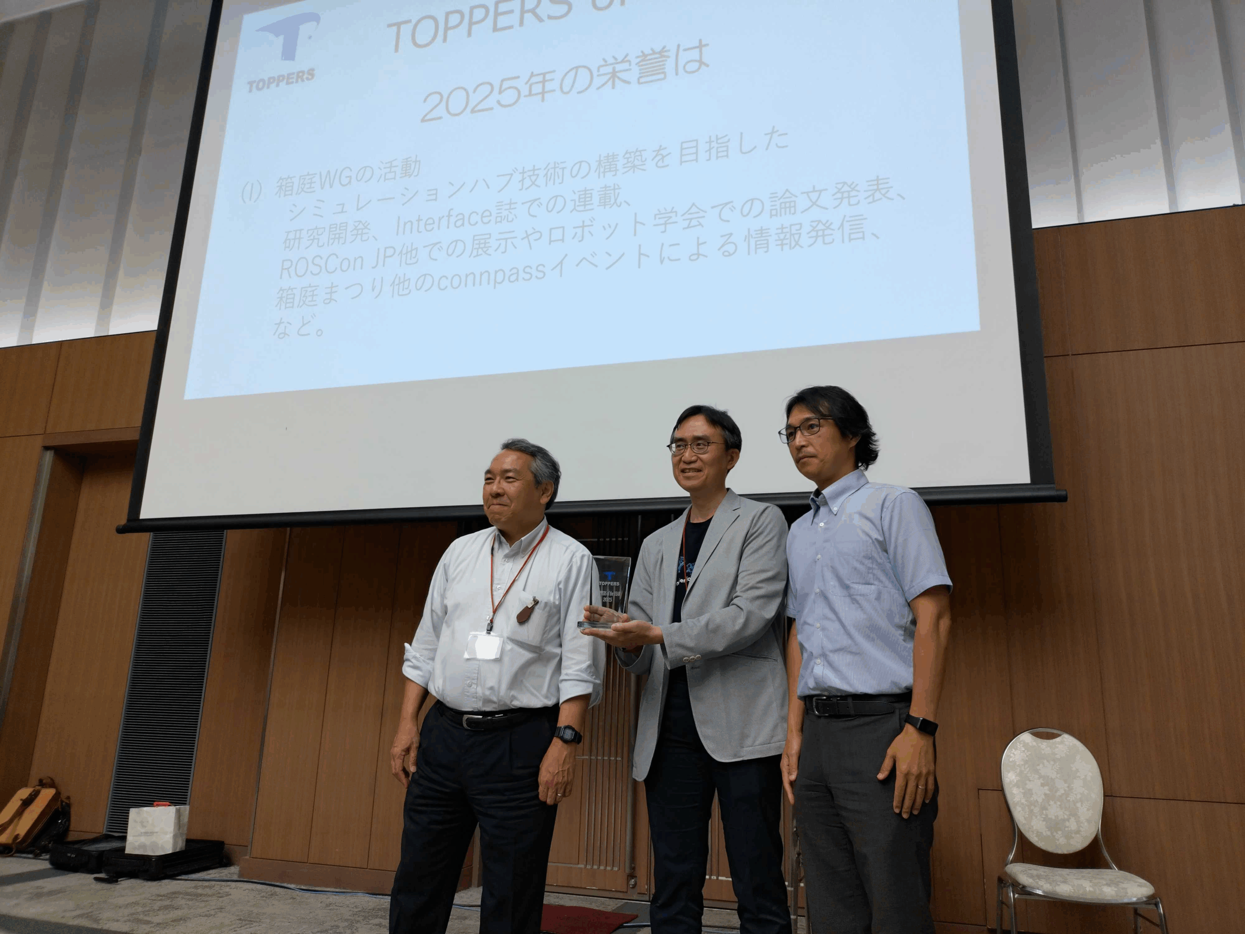 箱庭WGの活動がTOPPERS of the Yearを受賞