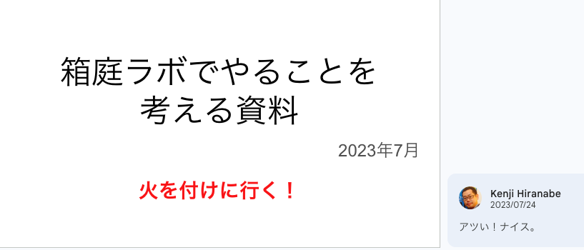 🛠 箱庭ラボ日記──2025年12月29日